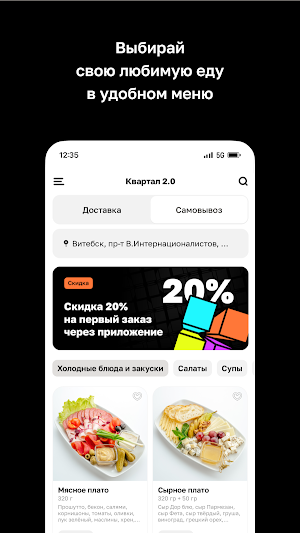 Квартал 2.0 Screenshot 1