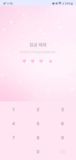 [SSOM]lovelypink_TALK Screenshot 3