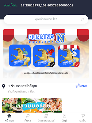 Running N Delivery Screenshot 3