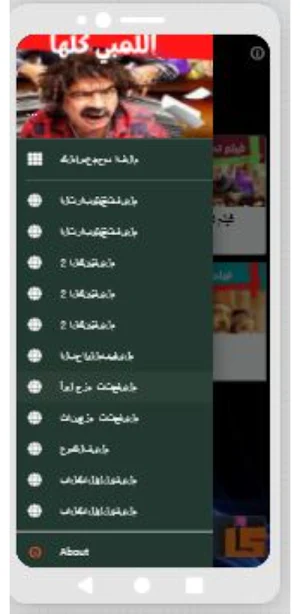 أفلام |محمد سعد اللمبي كلها Screenshot 1