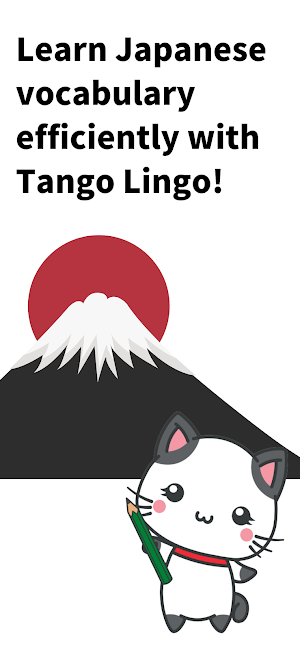 Tango Lingo : Japanese Vocabulary Screenshot 0