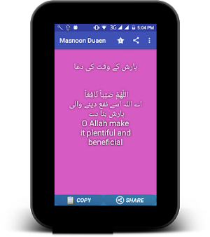 Masnoon Duaen - Qurani Wazaif Screenshot 3