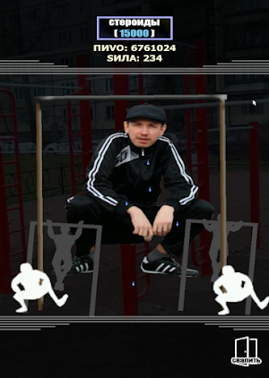 PADIK Clicker Screenshot 2