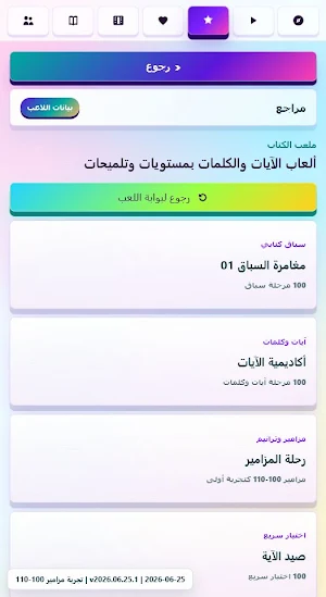 كنز الكتاب Screenshot 1