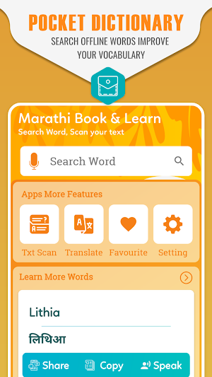 English to Marathi Translator & Marathi Dictionary Screenshot 0