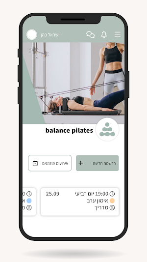 Balance Pilates - ראשון לציון Screenshot 2