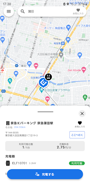 EVrest Blue Screenshot 2