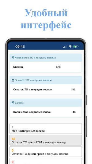 ТопЛифт24 Screenshot 0