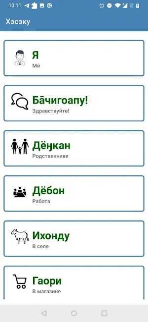 Хэсэку! Screenshot 3
