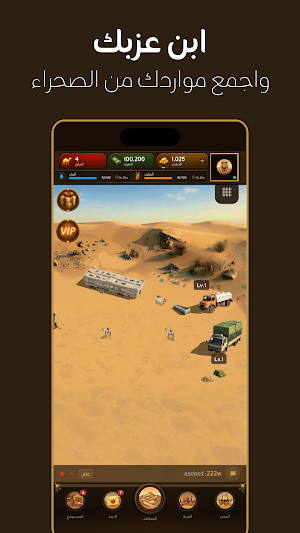 لعبة مزاين Screenshot 3