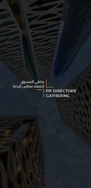 PIF Directors' Gathering Screenshot 0