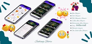 Sexy शायरी , रोमांटिक शायरी Screenshot 0