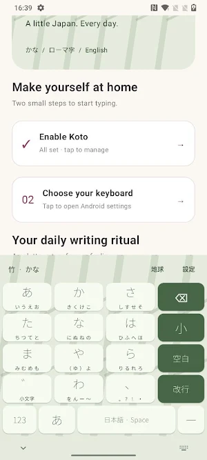 Koto Japanese Keyboard Screenshot 2
