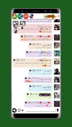 دردشة السعودية _ غلاتي Screenshot 3