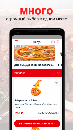 Марио Пицца | Нягань Screenshot 0