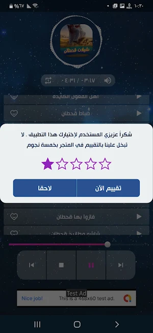 شيلات قحطان 2022 بدون نت Screenshot 3