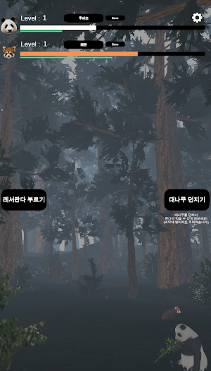 판다키우기 Screenshot 2