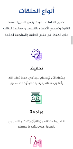 إشراقات القرءان Screenshot 1