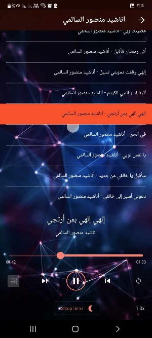 اناشيد منصور السالمي بدون نت Screenshot 3