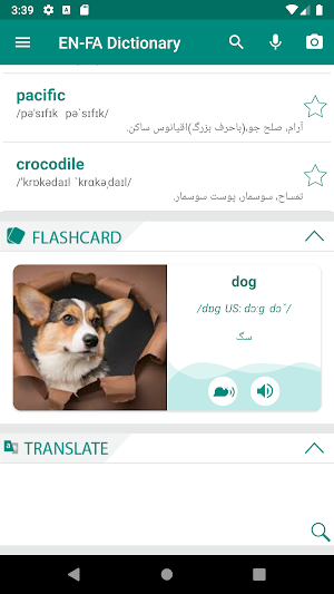 Persian English Dictionary Screenshot 0