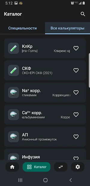 MediCalculator Screenshot 3