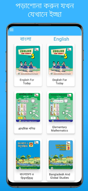 SSC Board Book 2023 | NCTB Screenshot 0