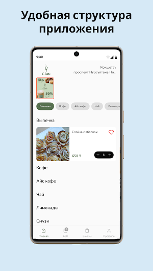 G-Latte Screenshot 3