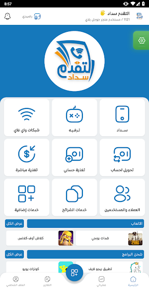 التقدم سداد Screenshot 1