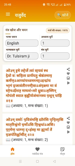 OnlineVed Screenshot 2
