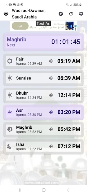 أذان مصر Screenshot 3