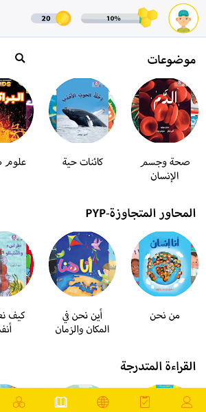 كتبي Kutubee Screenshot 2