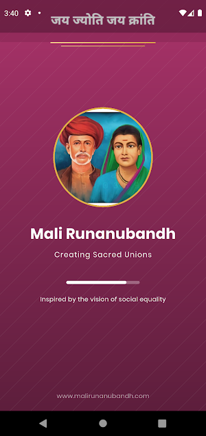 Runanubandh Screenshot 0