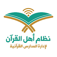 نظام اهل القرآن