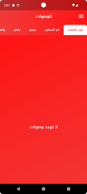 كلامكس للتوصيل سريع Screenshot 3