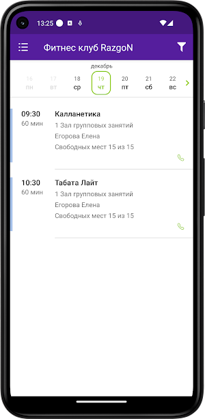 Твоя фитнес карта клуба RazqoN Screenshot 3