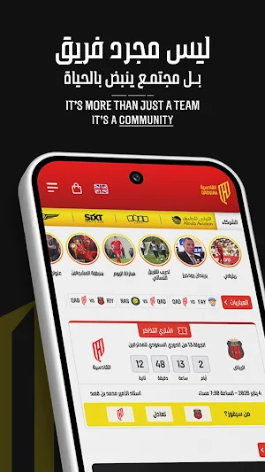 AlQadsiah Club Screenshot 0