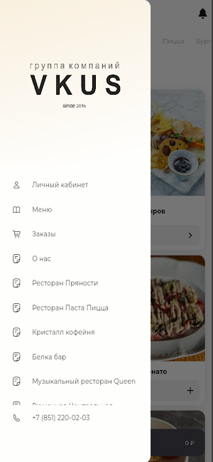 VKUS Доставка Screenshot 3