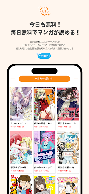 ステキコミック-オリジナルや人気作までステキな漫画が見つかる Screenshot 0