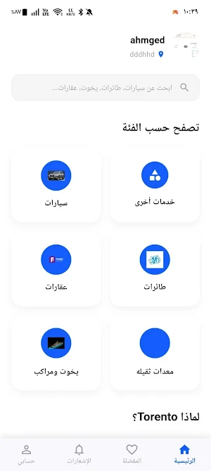 Torento Screenshot 1