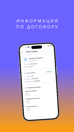 Ош Базар Screenshot 2