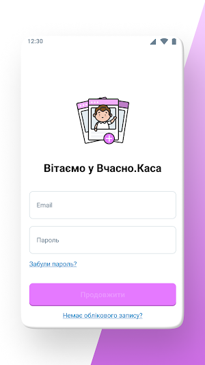 Вчасно.Каса — програмний РРО Screenshot 0