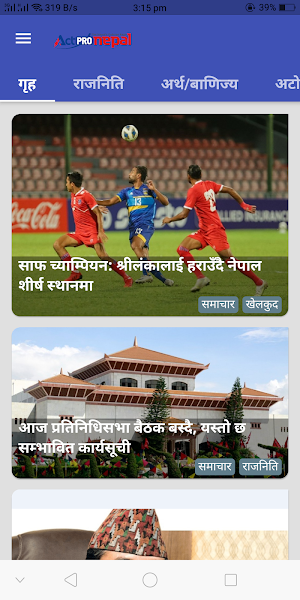Actpronepal Screenshot 1