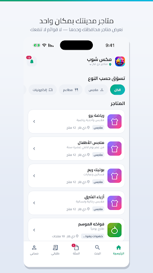 Mix Shop Screenshot 2