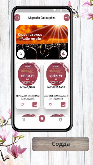 Qiyomat va Oxirat Kitobi Screenshot 3