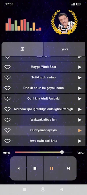 أغاني صالح الباشا  Salh Lbacha Screenshot 3