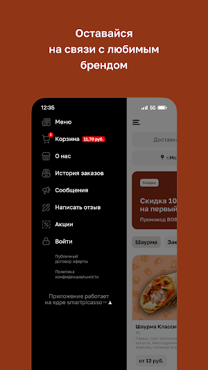 Bobr Kebab • Молодечно Screenshot 3
