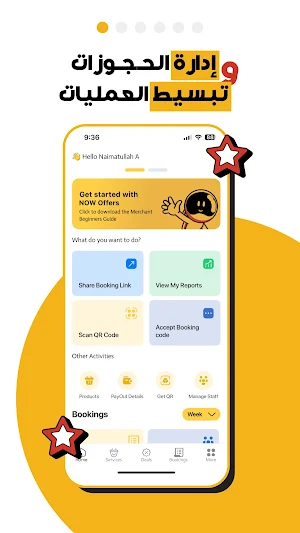 NOW Offers Merchants Screenshot 1