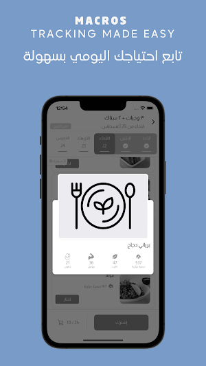 Shred Meals | شريد ميلز Screenshot 1