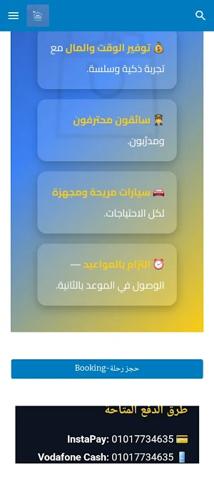 شير رايد سبيد Screenshot 1