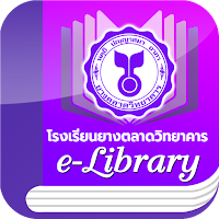 YW E-Library
